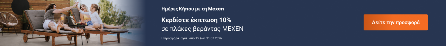 Dni ogrodu EL