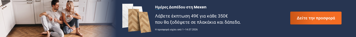 Dni podłóg EL